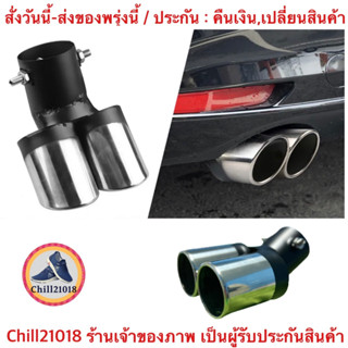 (ch1281x)ท่อสีดำ ปลายท่อตัดเฉียง ไทเทเนียม สแตนเลส​ ท่อรถแต่…