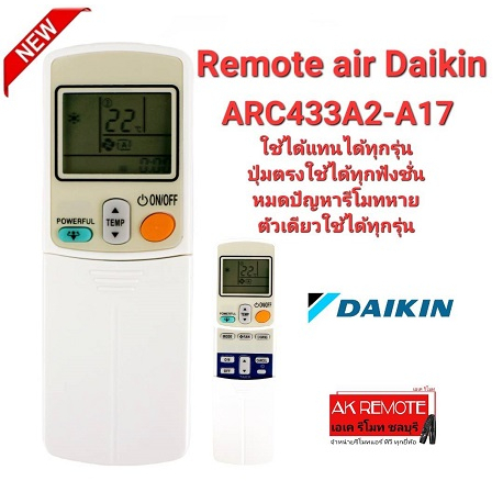 ออกใบกำกับภาษีได้ Daikin รีโมทแอร์ ARC433A2 A5 A6 A17 ใช้ได้ทุกรุ่น