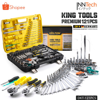 DELTON King Tools ชุดเครื่องมือ ประแจ ชุดบล็อก 121 ชิ้น(ชุดใ…