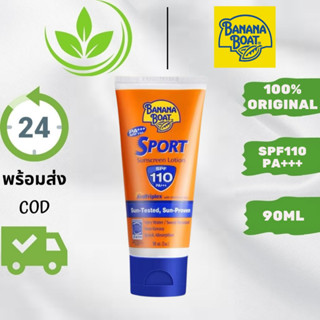 【ส่งจากกรุงเทพฯ】 Banana Boat Sport Ultra Sunscreen Lotion SPF110 PA+++ 90 ml ไม่เหนียวเหนอะหนะ กันน้ํา ดูแลผิวหน้า ครีมกันแดดผิวกาย