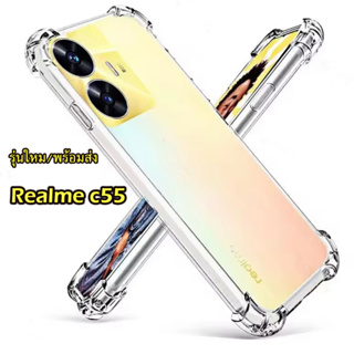 เคสใสกันกระแทก เคส สำหรับ Realme C55 ตรงรุ่น ส่งในไทย ซิลิโคนนิ่ม TPU ใส สําหรับ realme c53/c55/realme c35/realme c30s