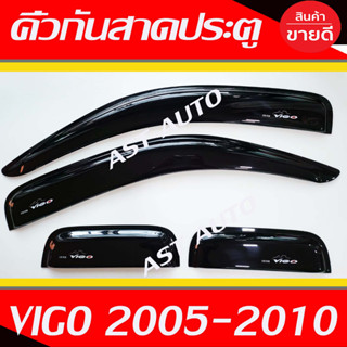 คิ้วกันสาดประตู กันสาด สีดำ โตโยต้า วีโก้ Toyota Vigo 2005 2006 2007 2008 2009 2010 ใส่ร่วมกันได้ทุกปี