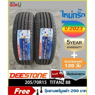 ยางรถยนต์ 205/70R15 DEESTONE ดีสโตน รุ่น T88 ยางรถปิคอัพ ขอบ15 (จำนวน 2เส้น)