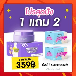 FLASH SALE! โปร 1แถม2 ครีมรักแร้แอนนา สูตรใหม่  แถมฟรี ครีมแอนนา สูตรทาลดรอยแตกลาย 2ชิ้น