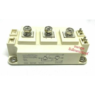 SKM 150 GB 123D โมดูล SEMIKRON IGBT Modules 150A 1200V (ของใหม่) สินค้าออกบิลได้