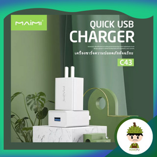 MAIMI C43 หัวชาร์จ ที่ชาร์จมือถือ Quick Charge Adapter หัวชาร์จ USB พกพาสะดวก ชาร์จเร็ว