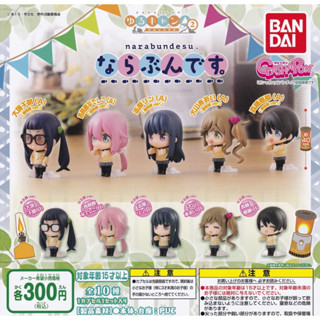 🇯🇵 Gashapon Yuru camp SEASON2 Narabun ของแท้ญี่ปุ่น