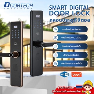 ประตูดิจิตอล Digital door lock กลอนประตูดิจิตอล App Tuya สมาร์ทล็อค Smart lock แบบก้านโยก มีจอ รุ่น N16