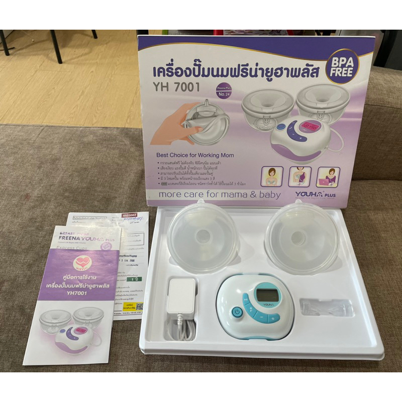 เครื่องปั๊มนม Youha Plus + กรวย Freena Plus รุ่น YH7001 (กล่องสีม่วง) รูปที่ 7