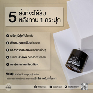 ชิลาจิต shilajit  100 % (10 ml)