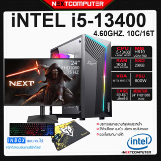 คอมประกอบครบชุด INTEL I5 13400 l Monitor 24นิ้ว [SKU0023] RAM 16GB l UHD770 I SSD 256G