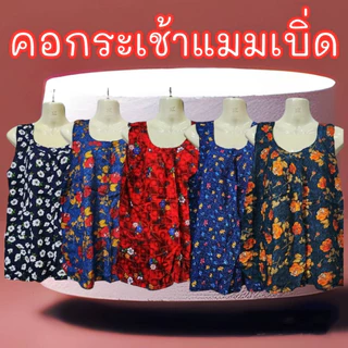เสื้อผู้หญิงคอกระเช้า ผ้าแมมเบิ่ดสปัน คนแก่ผู้หญิงลายดอก เนื้อนิ่มมีซิปกระเป๋า1ข้าง👝