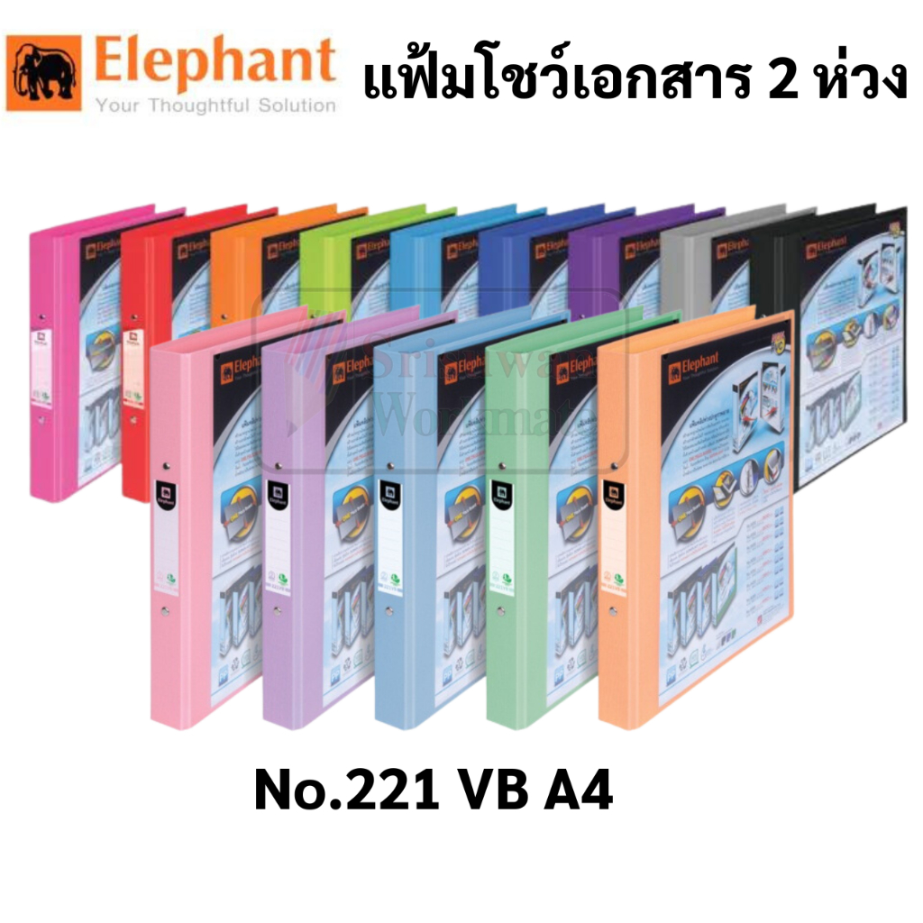 Elephant 221VB แฟ้มโชว์เอกสาร A4 ปกกันน้ำ No.221 VB สอดปกหน้าได้ แฟ้ม สัน 3.5 cm. แฟ้มพอตฟอริโอ้ ตราช้าง