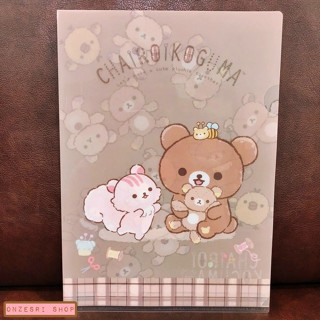 แฟ้ม A4 แบบช่องเดียว ลาย Rilakkuma - Chairoikoguma and Doll สีน้ำตาล