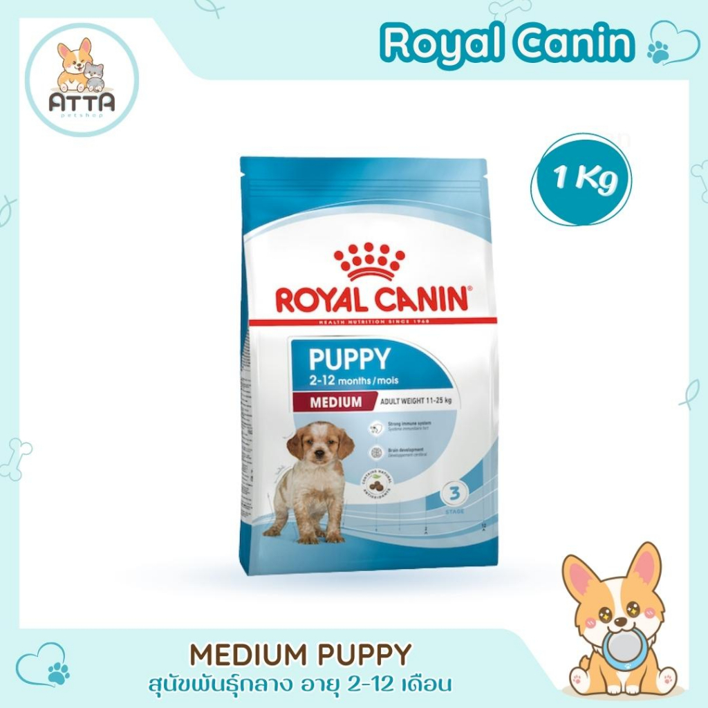 [ClearanceSale] RoyalCanin 🐶 Medium Puppy 1kg สำหรับลูกสุนัขพันธุ์กลาง