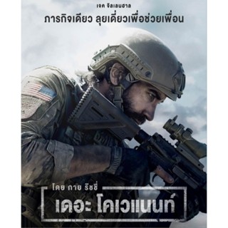 [DVD HD] The Covenant เดอะ โคเวแนนท์ : 2023 #หนังฝรั่ง ☆IMDb 7.5/10 (มีพากย์ไทย/ซับไทย-เลือกดูได้) แอคชั่น ทริลเลอร์