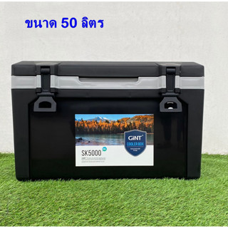 Cooler box GiNT กระติกน้ำแข็ง ถังแช่อเนกประสงค์ ถังแช่แบบพกพา ขนาด 50 ลิตร สีดำ รุ่น SK5000