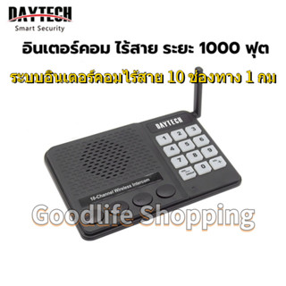 🚚จัดส่ง1-2วัน🚚 อินเตอร์คอมไร้สาย 10 ช่อง อินเตอร์คอม ไร้สาย ระยะ 1000 ฟุต ไมค์ ประชุม วิทยุสื่อสาร ห้องประชุม กดพูด