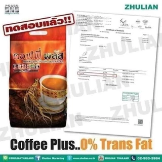 กาแฟโสมคอฟฟี่พลัส ห่อใหญ่ 84 ซอง ห่อเล็ก 40 ซอง