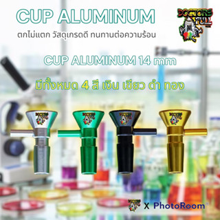 cup Aluminum โจ๋ ขนาด 14 mm เลือกสีได้ มีทั้งหมด 4 สี เงิน เขียว ดำ ทอง