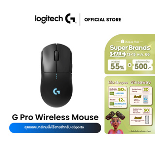 ราคาLogitech G Pro Wireless Gaming Mouse 25,600 DPI ( เมาส์เกมมิ่งไร้สาย พร้อมไฟ RGB LIGHTSYNC)