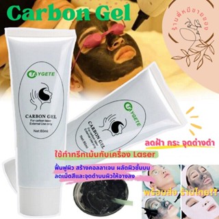 มีของคะ📌เจลเลเซอร์ Carbon Gel เจลคาร์บอน มาร์คหน้าคาร์บอนเจล สำหรับเครื่องเลเซอร์