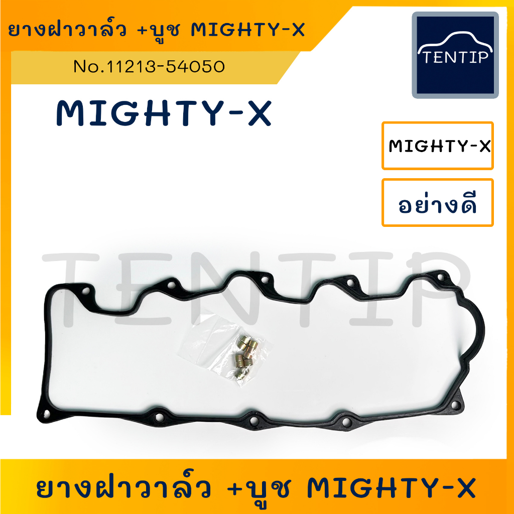 TOYOTA อย่างดี ยางฝาวาล์ว ปะเก็นฝาวาล์ว พร้อมบูช  โตโยต้า ไมตี้ ไมตี้เอ็กซ์ MIGHTY-X, TIGER 2L, LH112-125 No.11213-54050