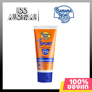 Banana Boat Sport Ultra Sunscreen Lotion SPF110 PA+++ 90ml กันแดด กีฬา เจนเทิล กันน้ํา กันเหงื่อ