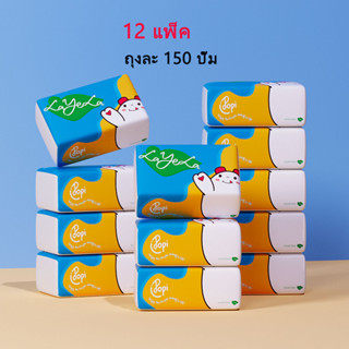 IPOPIวิวิ้ สายรุ้ง กระดาษทิชชู่เช็ดหน้า 1 แพ็ค ขนาด 170 แผ่น บรรจุ 5ห่อ กระดาษชำระห้องน้ำ ทิชชู่  ทิชชู่เช็ดหน้า