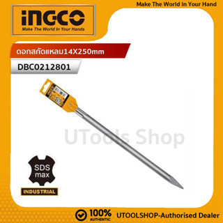 INGCO ดอกสกัดแหลม SDS max chisel รุ่น DBC0212801