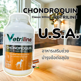 Vetriline Chondroquin บรรจุ120เม็ด อาหารเสริมสุนัข exp.11/2024