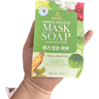 สบู่มาร์คหน้าปรางทิพย์ MASK SPAP 50g.