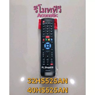 (ของใหม่/พร้อมส่ง) รีโมททีวี รุ่น 32HS525AN 40HS525AN / มีปุ่มคำสั่ง Youtube