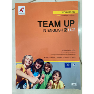 แบบฝึกหัด TEAM UP ม.2 (อจท.)