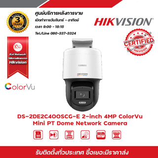 HIKVISION DS-2DE2C400SCG-E (2.8 / 4 mm) กล้องวงจรปิดระบบ 4 MP ColorVu Mini PT Dome Network Camera รับสมัครดีลเลอร์ทั่วปร