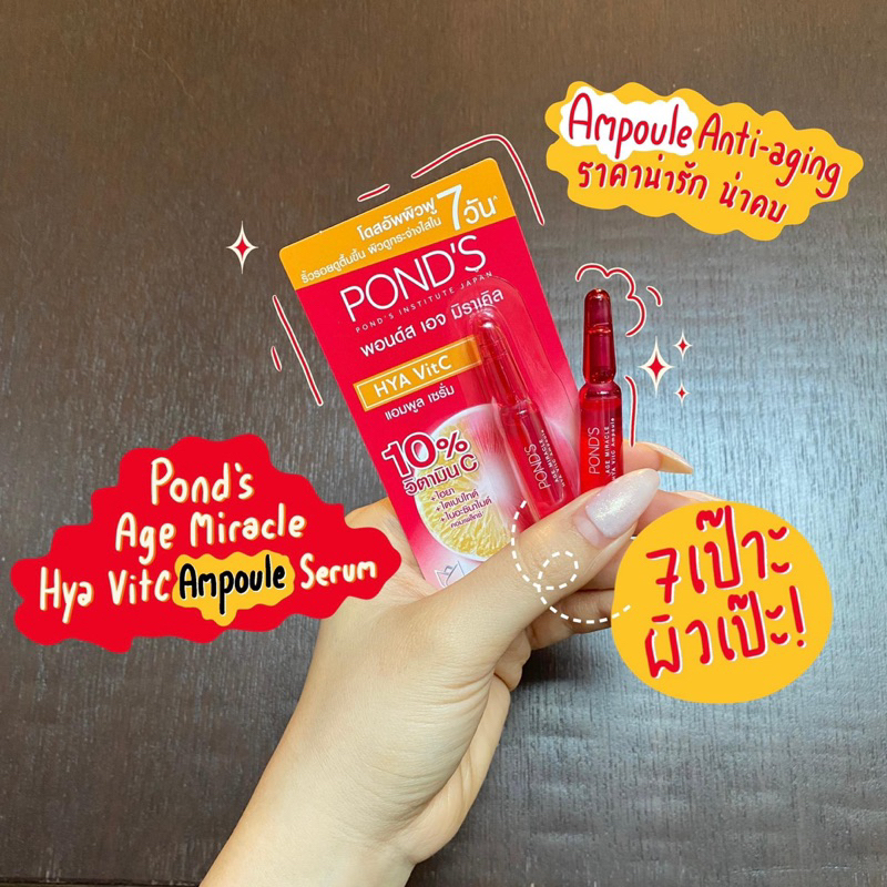 ใหม่ Pond’s Hya VitC Ampoule Serum 10% vitamin c