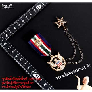 เข็มกลัด 💥พร้อมส่งทันที💥 ตัวแต่งเสื้อดัมเมเยอร์ ยศทหาร ยศตำรวจ