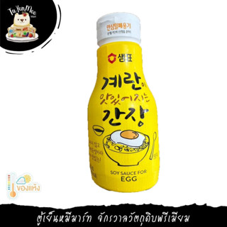 200ML/BOTTLE ซีอิ๊วสำหรับเมนูไข่ SOY SAUCE FOREGG FOOD