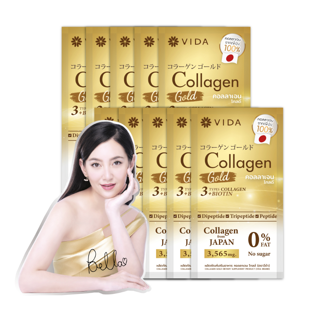 Vida Collagen Gold 10 Sachets วีด้า คอลลาเจน โกลด์ 10 ซอง
