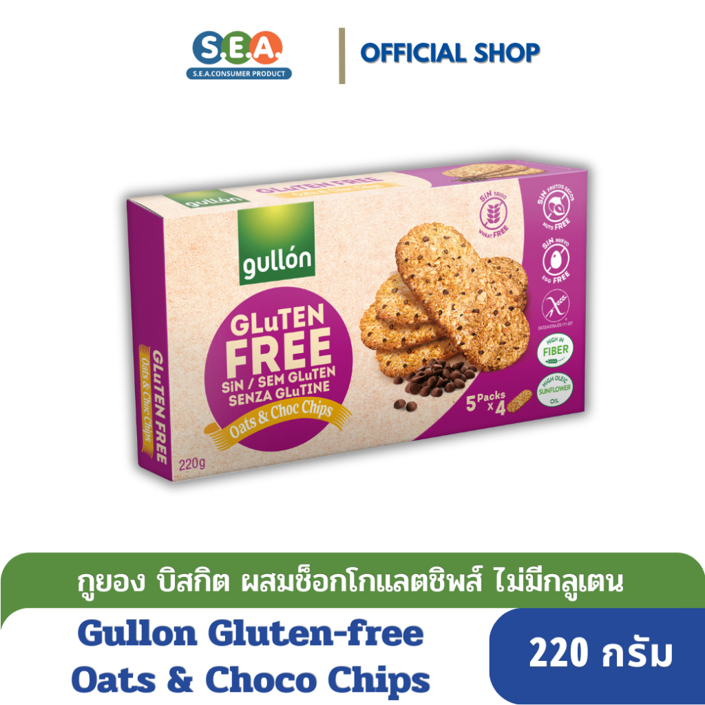 Gullon บิสกิต กลูเตนฟรีโอ๊ต&ช๊อกโกชิพส์ Gluten Free Oats&Choco Chips biscuit 220g.|Exp:10 Feb 2026