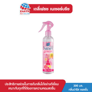 เดลี่เฟรช เนเชอร์บรีซ สเปรย์น้ำหอมประบอากาศ กลิ่นปารีส แพชชั่น 300 มล. DAILY FRESH NATURE BREEZE PARIS PASSION 300mL