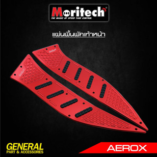 แผ่นพื้นพักเท้าหน้า (L+R) รุ่น AEROX ปี 2015 - 2020  แผ่นพื้นพักเท้า แบรนด์ Moritech