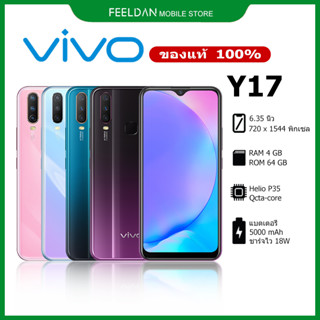 ViVO Y17 ( 8/256 ) สมาร์ทโฟน | หน้าจอ 6.53" แบต 5,000mAh ชาร์จไว 18W | รับประกันร้าน 1 ปี