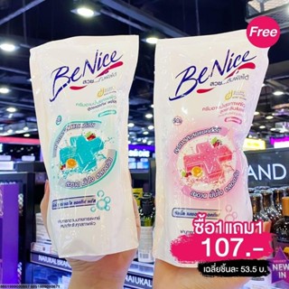 ครีมอาบน้ำบีไนซ์ BeNice Anitibac Shower Cream Clean &amp; Care