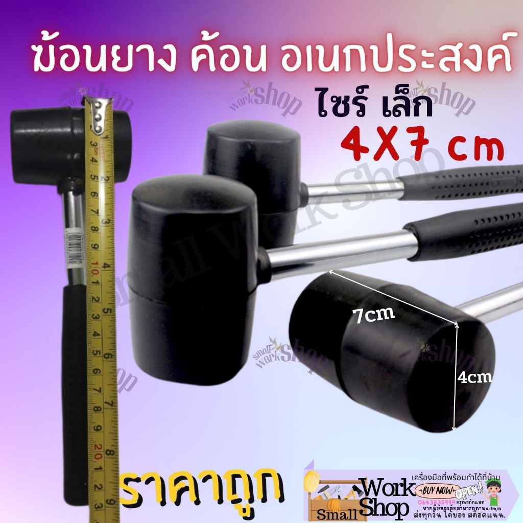 ค้อนยาง ปูกระเบื้อง ค้อน ฆ้อน ยาง อิฐมวลเบา ค้อนหัวยาง ค้อนหัวยาง เคาะ  ด้ามไม้ หัวฆ้อน ยาง ฆ้อนหัวยาง Rubber Hammer ราคา ถูกที่สุด ดีลบีเคเค แกลเลอรีภาพที่ 5