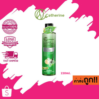 Catherine Hair Tonic Shampoo แคทเธอรีน แชมพู บำรุงผม โสม &amp; วิตามิน 220ml.