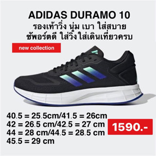 รองเท้าวิ่งผู้ชาย ADIDAS DURAMO SL 2.0 -สีดำ HP2376