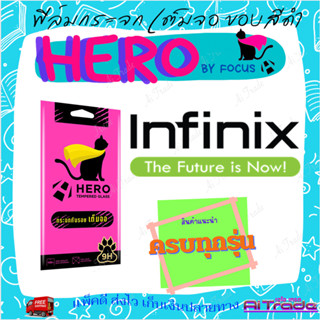 Focus Hero Cat ฟิล์มกระจกนิรภัยใสเต็มหน้าจอ Infinix Note 30 5G/ Note 30/ Note 12 Pro,12 Pro 5G/Note 12/Note 10