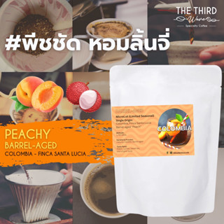 THE THIRD WAVE เมล็ดกาแฟ คั่วอ่อน กาแฟดริป โคลัมเบีย - Finca Santa Lucia- BARREL-AGED PROCESS