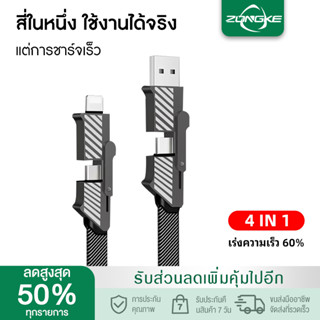 Mailesi สายชาร์จข้อมูล 4in1 Type-C/USB C/Iightning/USB ข้อมูลสายเคเบิล Fast โลหะผสมสังกะสี 60W